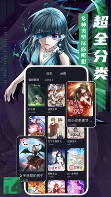 全免漫畫最新版