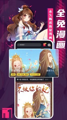 全免漫畫最新版
