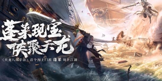 天龍八部云游戲app安卓版