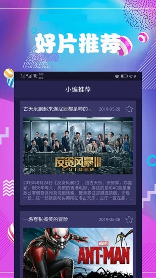 連續(xù)看影院app手機版下載