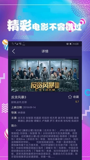 連續(xù)看影院app手機版下載