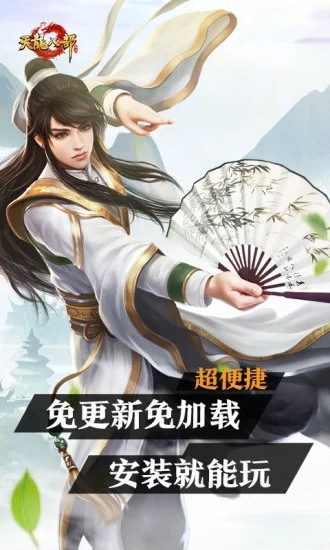 天龍八部云游戲app安卓版