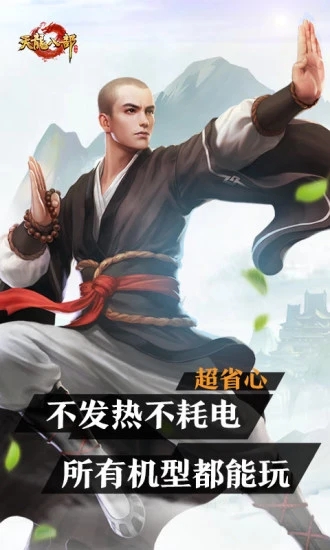 天龍八部云游戲app安卓版