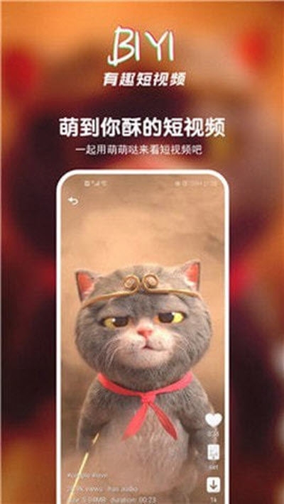 BIYI短視頻2020