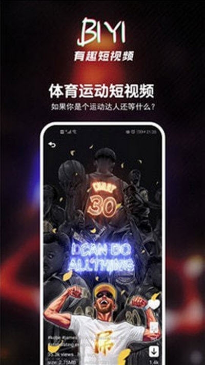 BIYI短視頻2020