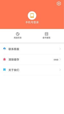 暢初小說(shuō)
