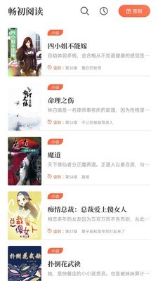 暢初小說(shuō)