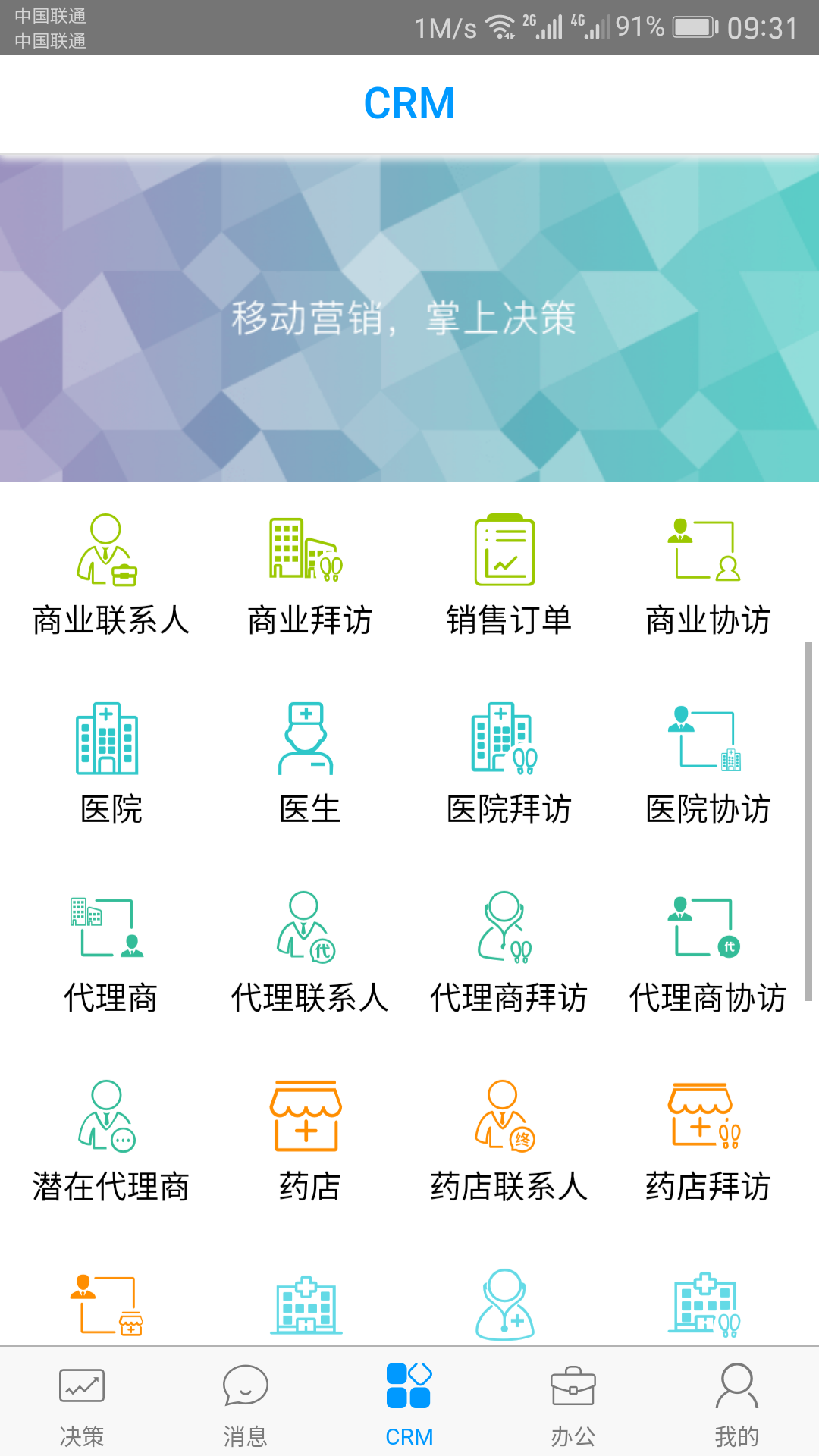 決策易app最新版
