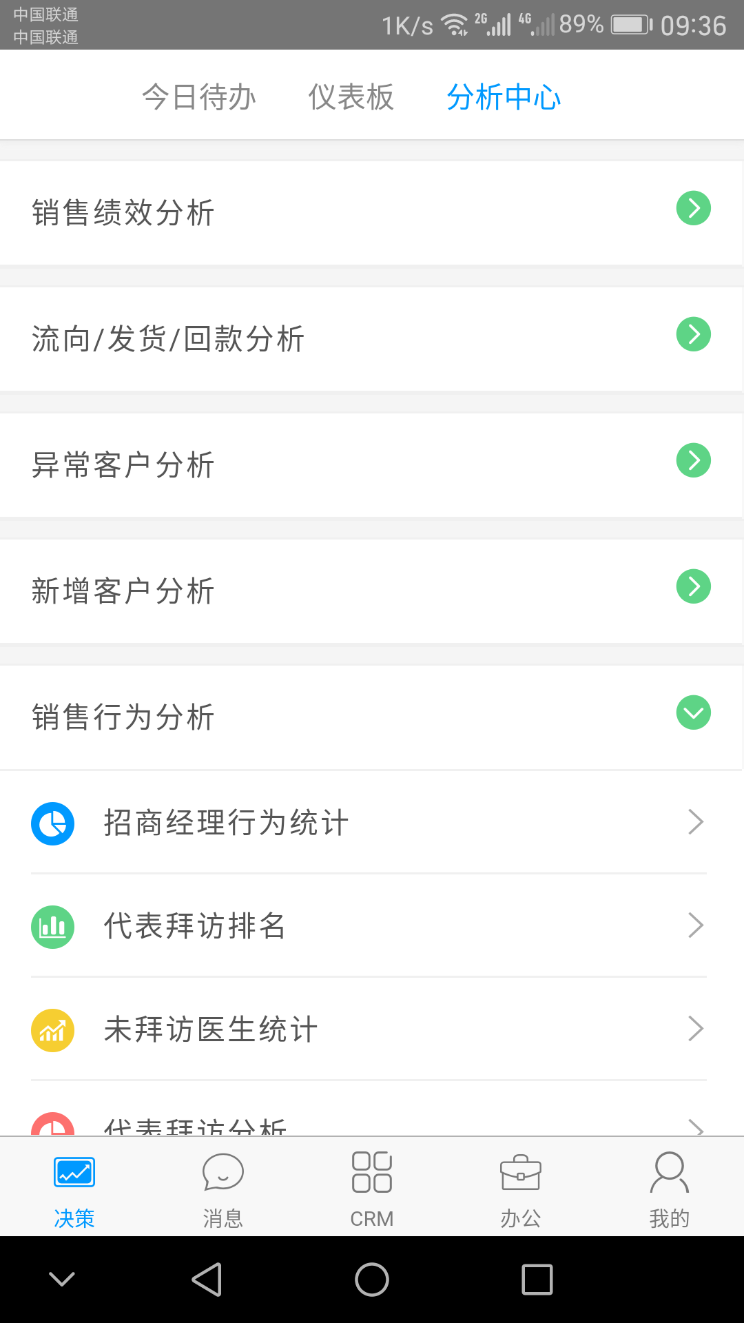 決策易app最新版