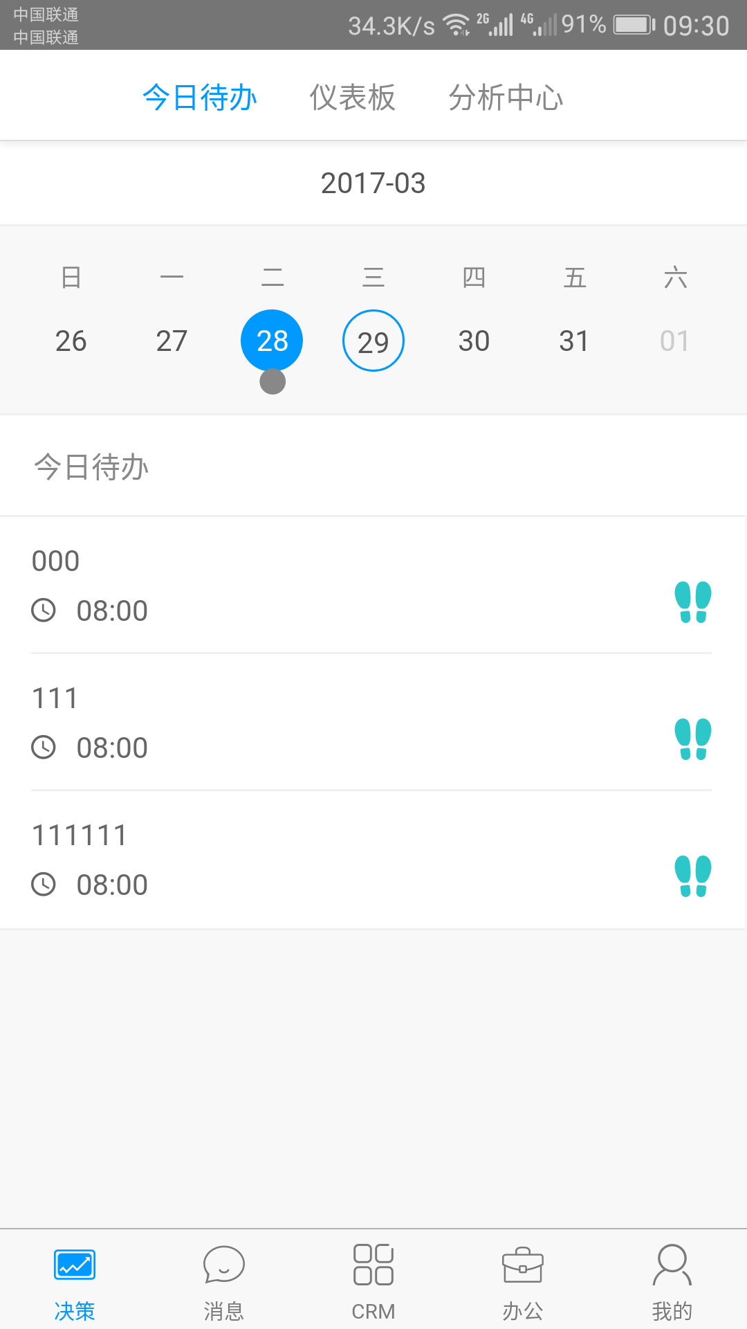 決策易app最新版