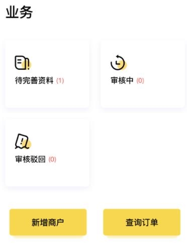 好生意經(jīng)理版app最新版