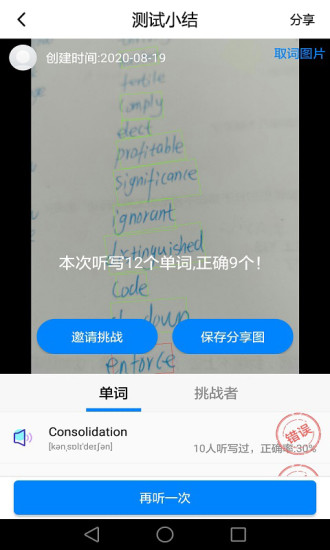 AI聽寫app最新版