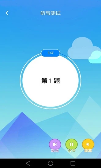 AI聽寫app最新版