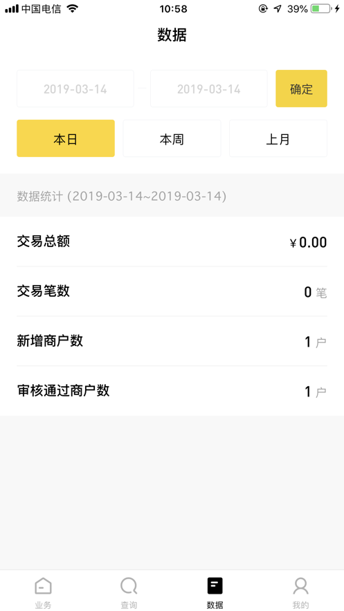 好生意經(jīng)理版app最新版