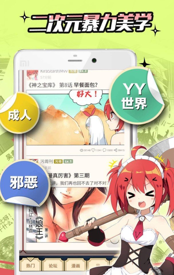 91巫妖王漫畫兌換碼大全