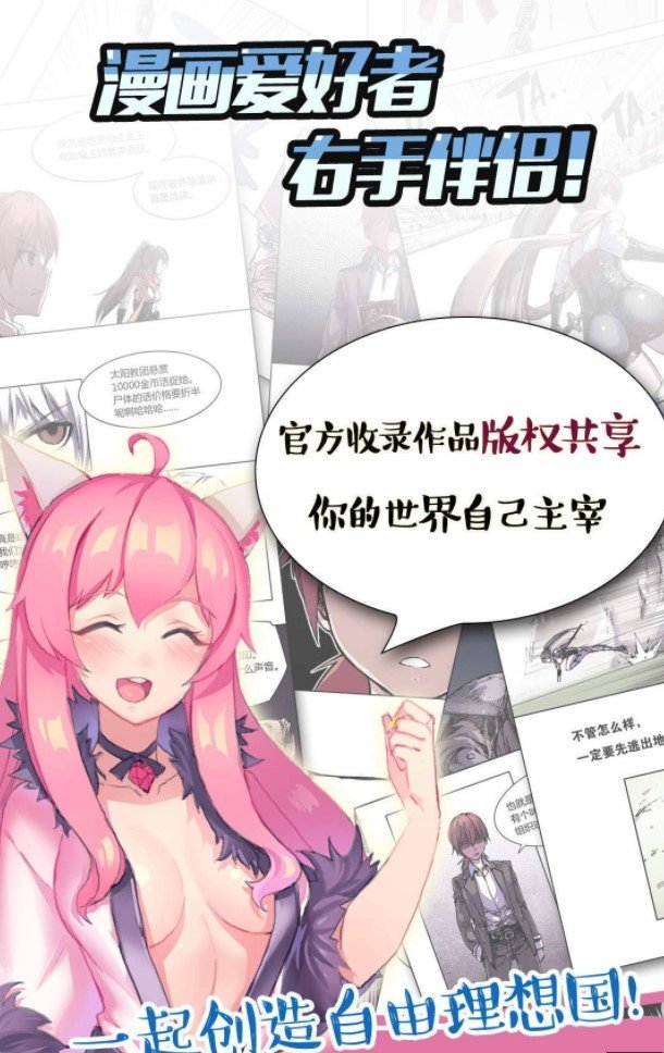 91巫妖王漫畫兌換碼大全