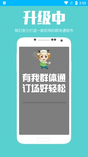 廣州群體通訂場app最新版