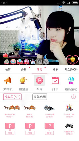 小辣椒直播app地址