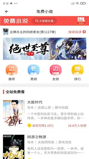 安果免費小說