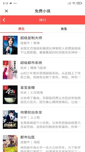 安果免費小說