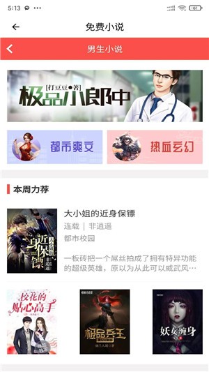 安果免費小說