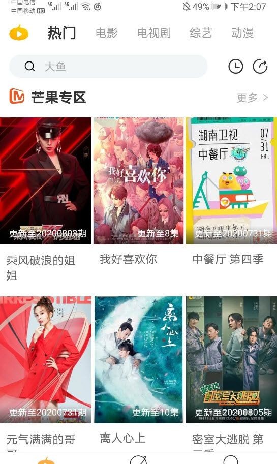 暢佳影視TV