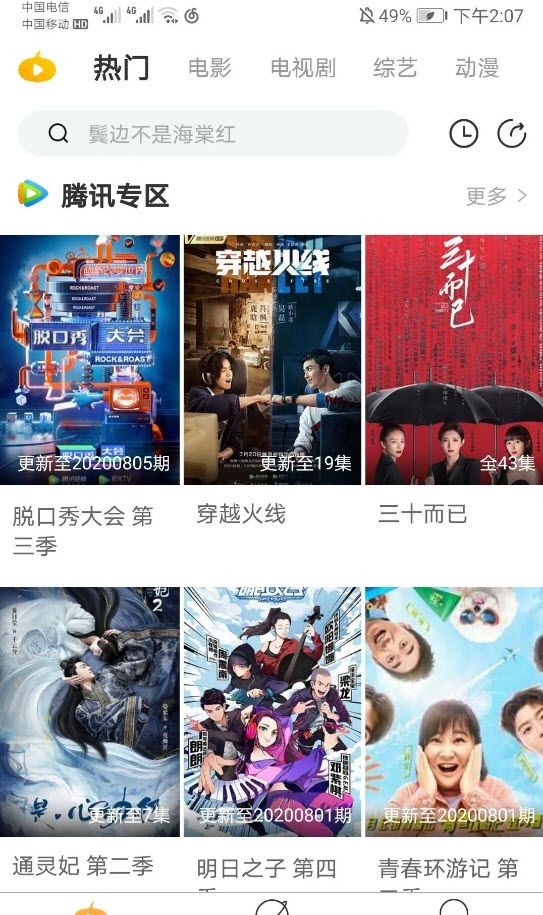 暢佳影視TV