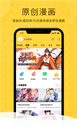 嗶哩兔acg漫畫下載最新版