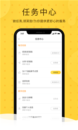 嗶哩兔acg漫畫下載最新版