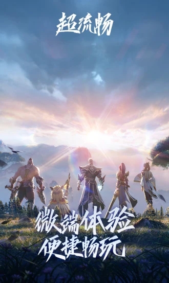 王者榮耀云游戲2023最新版
