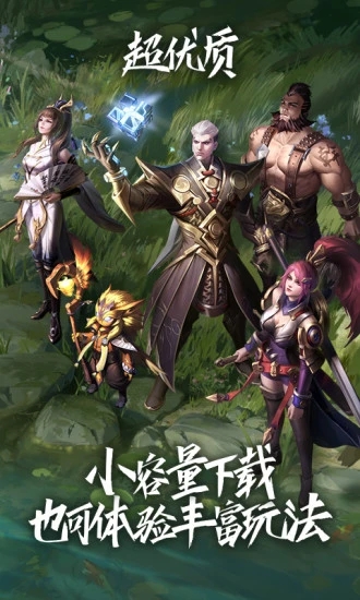 王者榮耀云游戲2023最新版