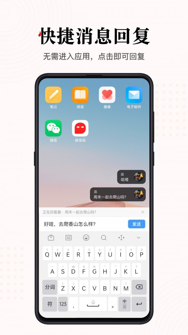 微泡泡對(duì)講機(jī)app