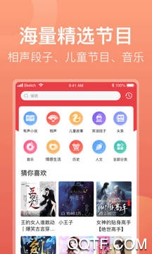 喜馬拉雅極速版客戶端