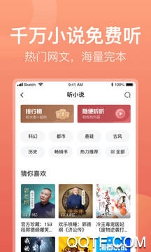 喜馬拉雅極速版客戶端