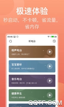 喜馬拉雅極速版客戶端