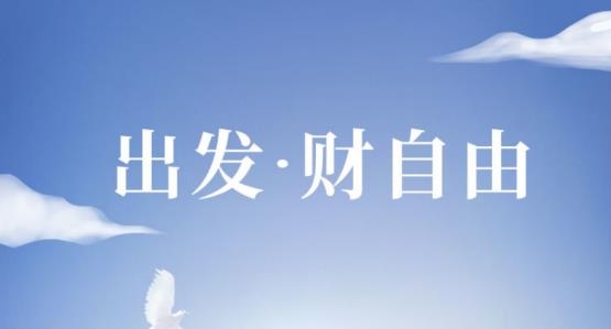 國海金探號(hào)app最新版