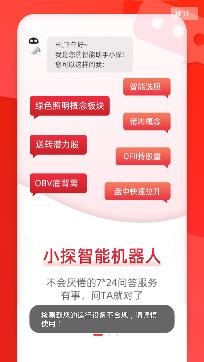 國海金探號(hào)app最新版
