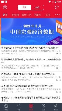 國海金探號(hào)app最新版