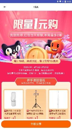 灰兔券app最新版