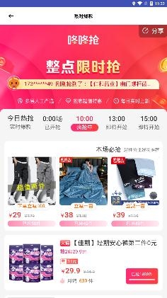 灰兔券app最新版