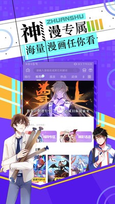 長(zhǎng)城小隊(duì)漫畫完整版