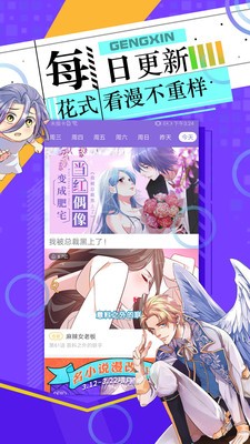 長(zhǎng)城小隊(duì)漫畫完整版