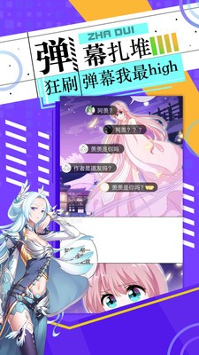 長(zhǎng)城小隊(duì)漫畫完整版