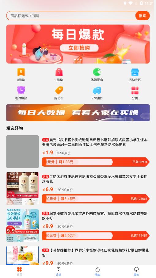 灰兔賺錢app最新版