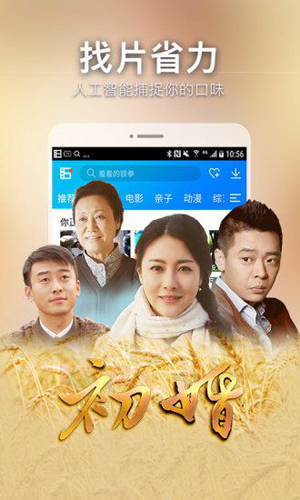 策馳影院app下載蘋果
