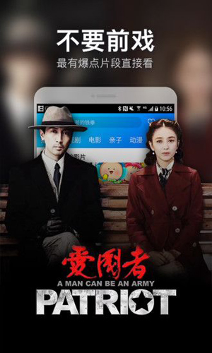 策馳影院app下載蘋果
