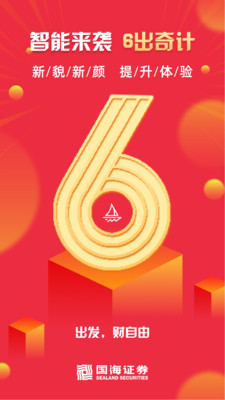 國海金探號(hào)app最新版