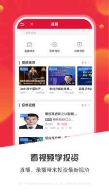 國海金探號(hào)app最新版