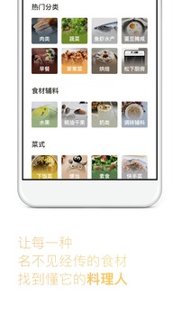 下廚房app官方免費(fèi)版