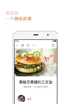 下廚房app官方免費(fèi)版